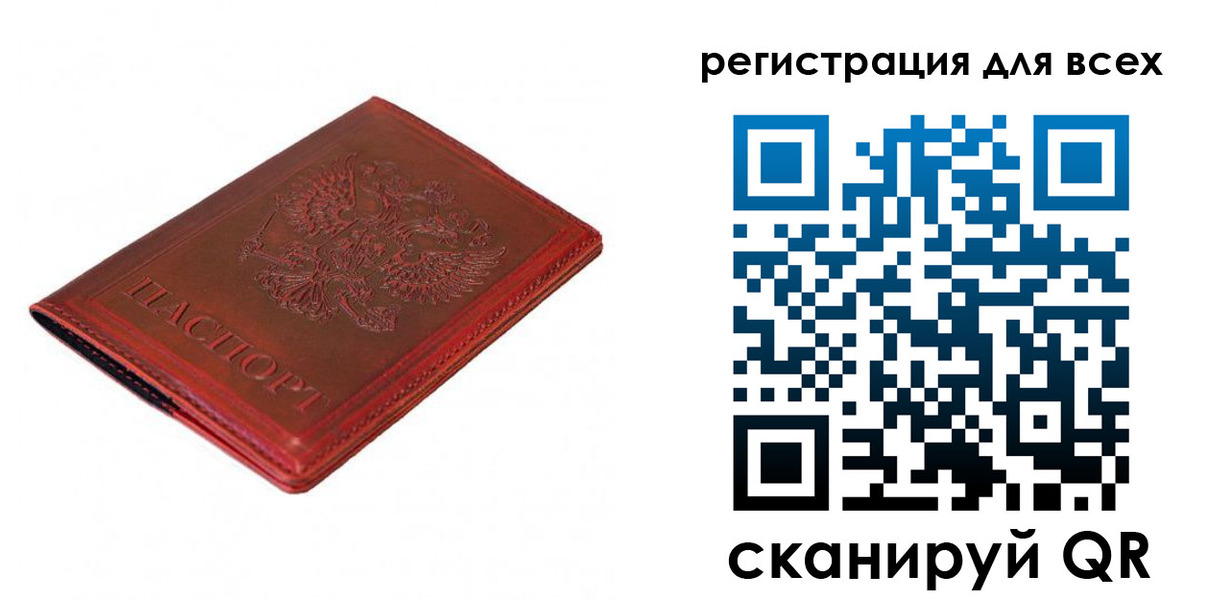прописка для работы в Заволжске